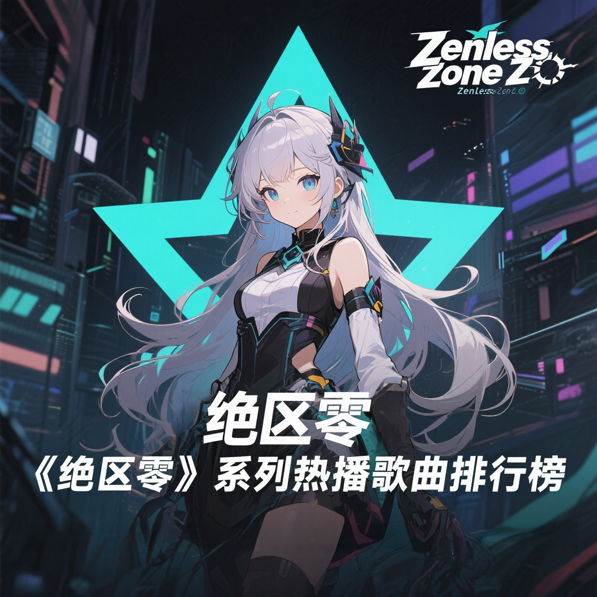 Zenless Zone Zero - Album z Mu – Car Accessories Zone recenzja i cena
